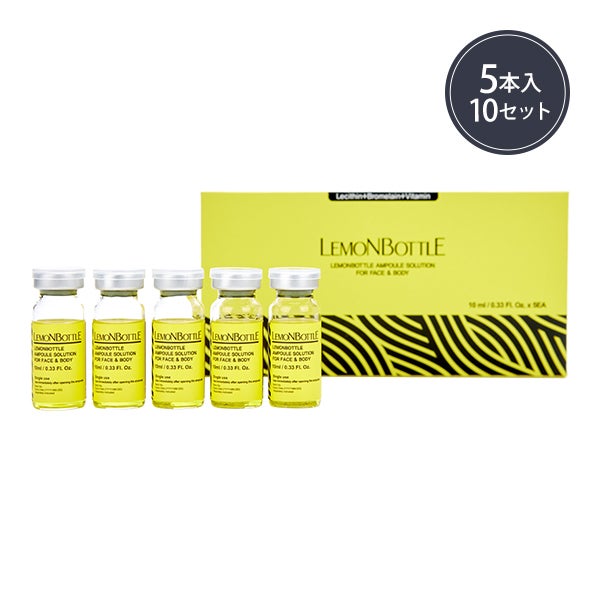 [レモンボトル] アンプルソリューション (10mL×5本入り)×10セット