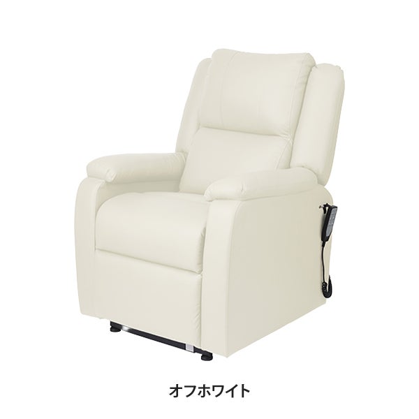 電動垂直昇降リクライニングチェア T01 スリム オフホワイト