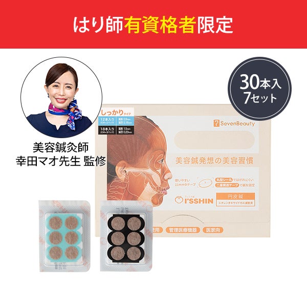 美容鍼発想の美容習慣 しっかりタイプ 30本入り×7セット