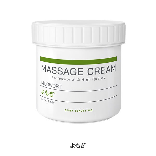 [SEVEN BEAUTY PRO] マッサージクリーム よもぎ 450g