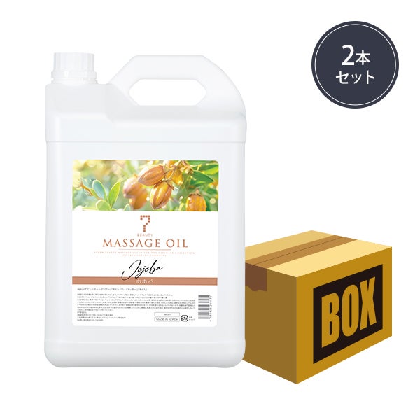 [SEVEN BEAUTY] マッサージオイル ホホバ 5L (2本入り)