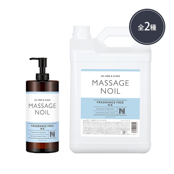 [SEVEN BEAUTY PRO] マッサージノイル 無香料 (容量を選択してください)