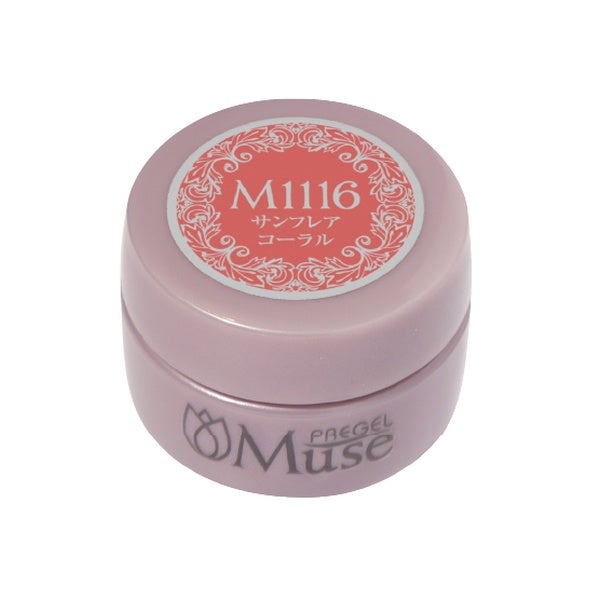 [プリジェル] ミューズ サンフレアコーラル