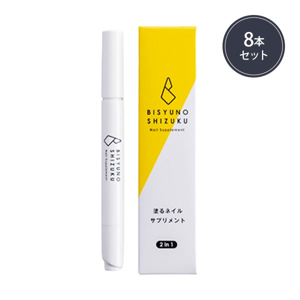 美手の雫 ネイルサプリメント 2in1/2.8mL 7＋1本セット