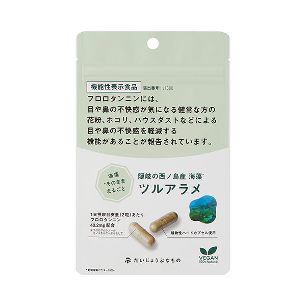 [だいじょうぶなもの] 海藻サプリメント ツルアラメ 60粒入り