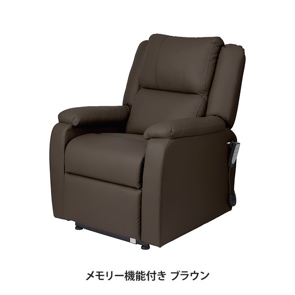 電動垂直昇降リクライニングチェア T01 (メモリー機能付き) ブラウン