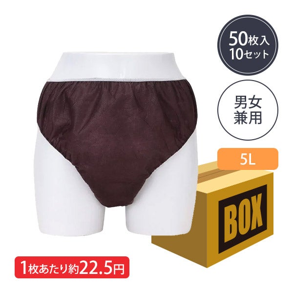 ペーパー ショーツ 5Lサイズ ブラウン 50枚×10袋 (500枚入り)
