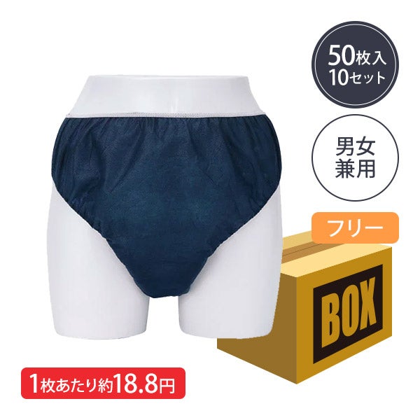 ペーパー ショーツ フリーサイズ ブルー 50枚×10袋 (500枚入り)