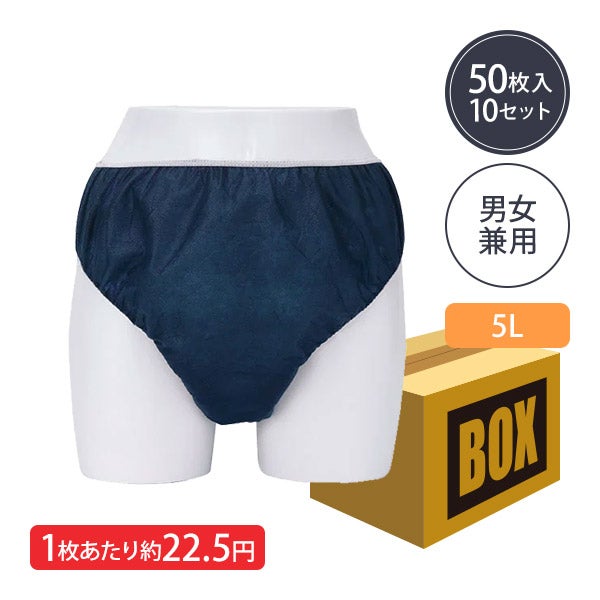 ペーパー ショーツ 5Lサイズ ブルー 50枚×10袋 (500枚入り)