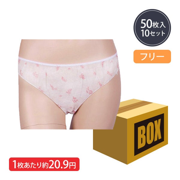 ペーパー ショーツ 花柄 ホワイト 50枚×10袋 (500枚入り)