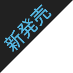 NEWアイコン